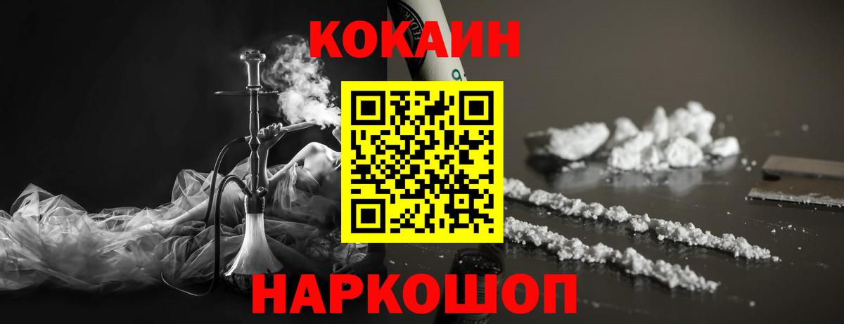Cocaine Колумбийский  COCAIN Колумбийский  Вход с VPN  Кудымкар 