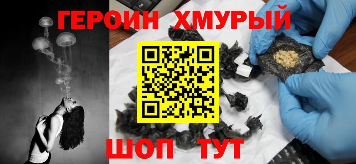 Героин  ГЕРОИН Афган  Вход с VPN  Кудымкар 