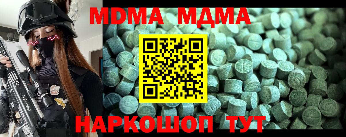 МДМА молли Кудымкар