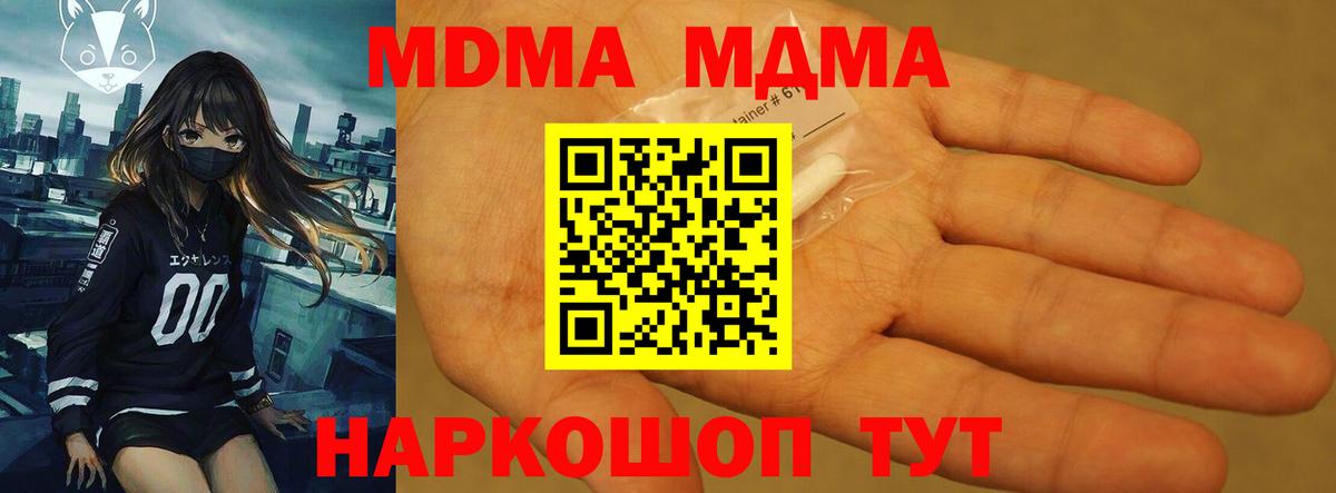 Кудымкар  MDMA кристаллы  Вход с VPN  MDMA crystal 