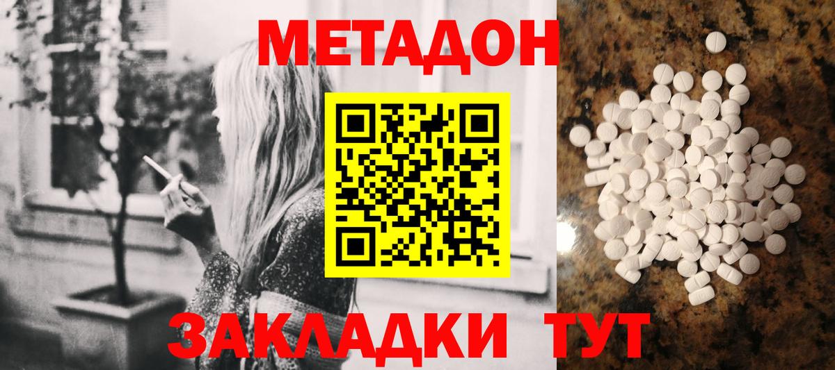 Метадон белоснежный  МЕТАДОН VHQ  Вход с VPN  Кудымкар 