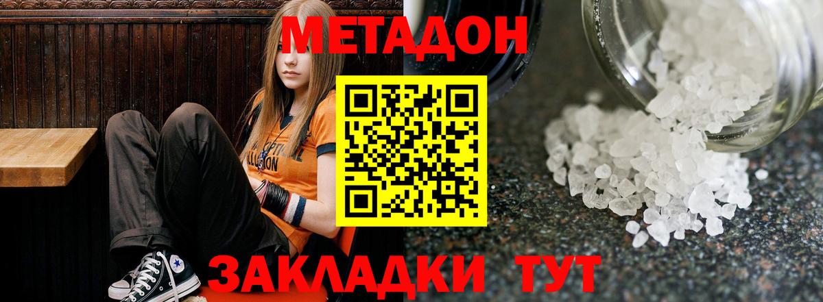 МЕТАДОН VHQ Кудымкар