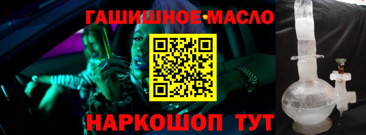 ТГК гашишное масло Кудымкар